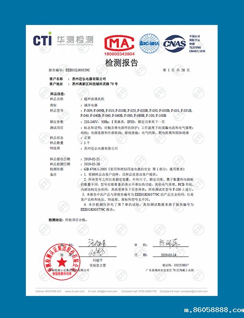 taptap国际下载安装质检证书