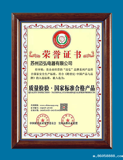 国家标准合格产品