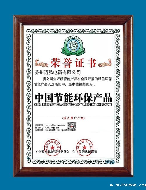 中国节能环保产品