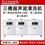 超声波清洗带有密封件的五金零件时，如何选择合适的清洗剂？