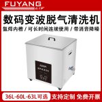 超声波清洗带有塑料部件的五金零件时，是否会对塑料部件造成损坏？