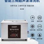 钉子上的油污和铁锈，超声波清洗需要多长时间？